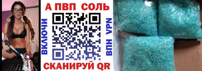 APVP VHQ  Купить закладки  Можга 