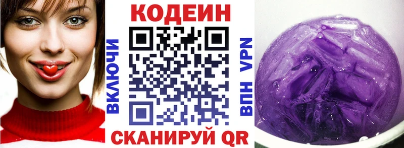 Купить  Можга  Кодеиновый сироп Lean напиток Lean (лин) 