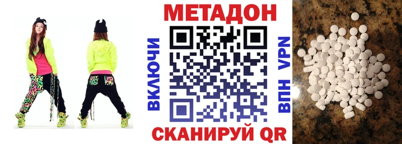 МЕТАДОН белоснежный  Купить закладки  Можга 